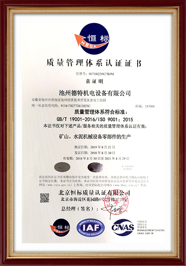 Quality system certification 1