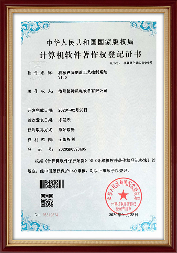 Mechatronics 2020 mechanical equipment manufacturing process control system