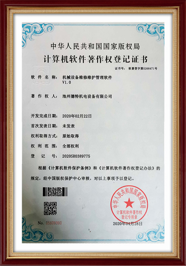 Mechatronics 2020 mechanical equipment maintenance management software