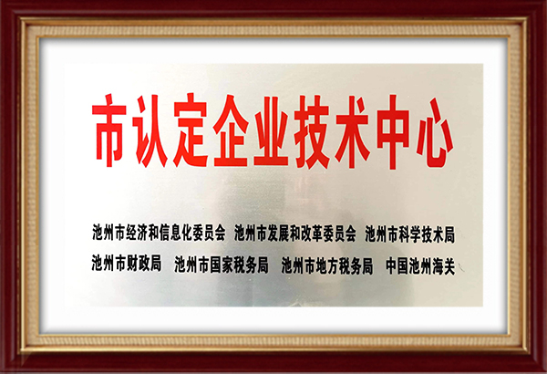 City recognized enterprise technology center